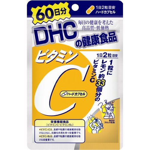  日本亚马逊 DHC 维生素C天然美白淡斑胶囊功效（120粒）