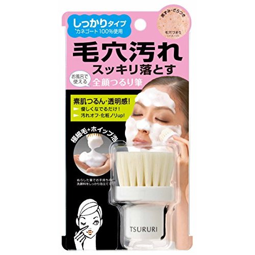 日本宝丽TAURURI 毛孔清洁刷 （软毛型）宝丽清洁刷使用方法